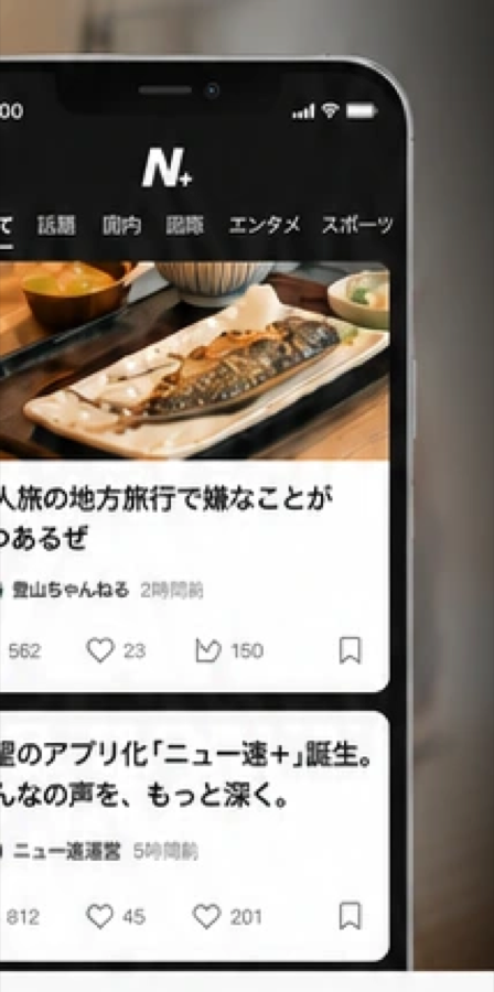 ニュー速＋ アプリ画面